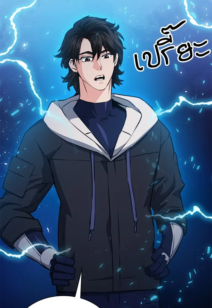 ดรูอิดแห่งสถานีโซล ตอนที่ 149 รูปที่ 8