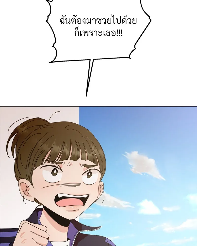 Pyramid Game เกมพีระมิด ตอนที่ 65 รูปที่ 133