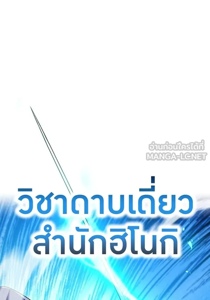 ฮันเตอร์สกิลโกง ตอนที่ 65 รูปที่ 134