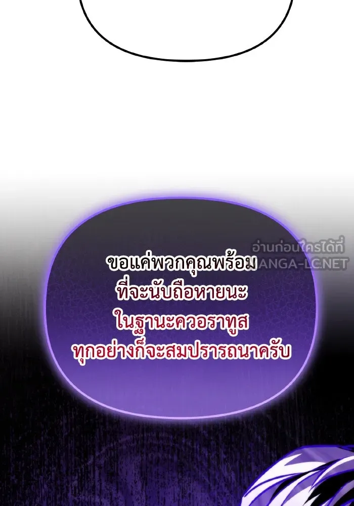 การแข่งขันของผู้เกิดใหม่ ตอนที่ 57 รูปที่ 66