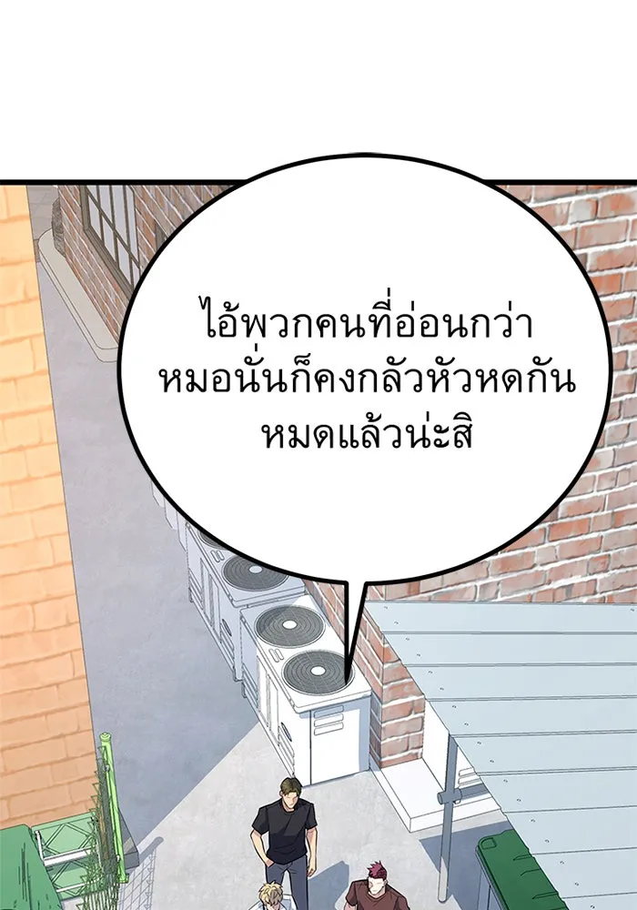 ราชาลานประลอง ตอนที่ 8 รูปที่ 124