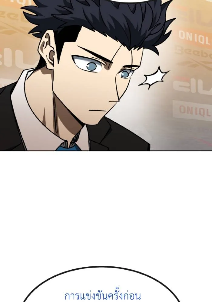 ราชาแห่งอ็อกทากอน ตอนที่ 99 รูปที่ 38