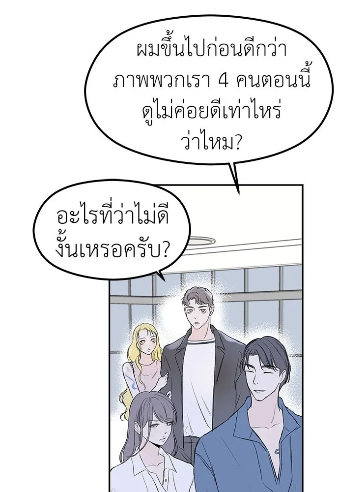 ถ่านไฟเราไม่เก่าเลย ตอนที่ 41 รูปที่ 49