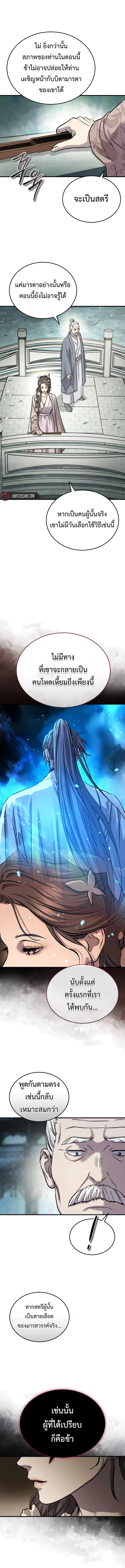 Absolute Dominion เหน_อฟ_าใต_หล_าข_าค_อผ_พ_ช_ต ตอนที่ ตอนที่ 73 รูปที่ 13