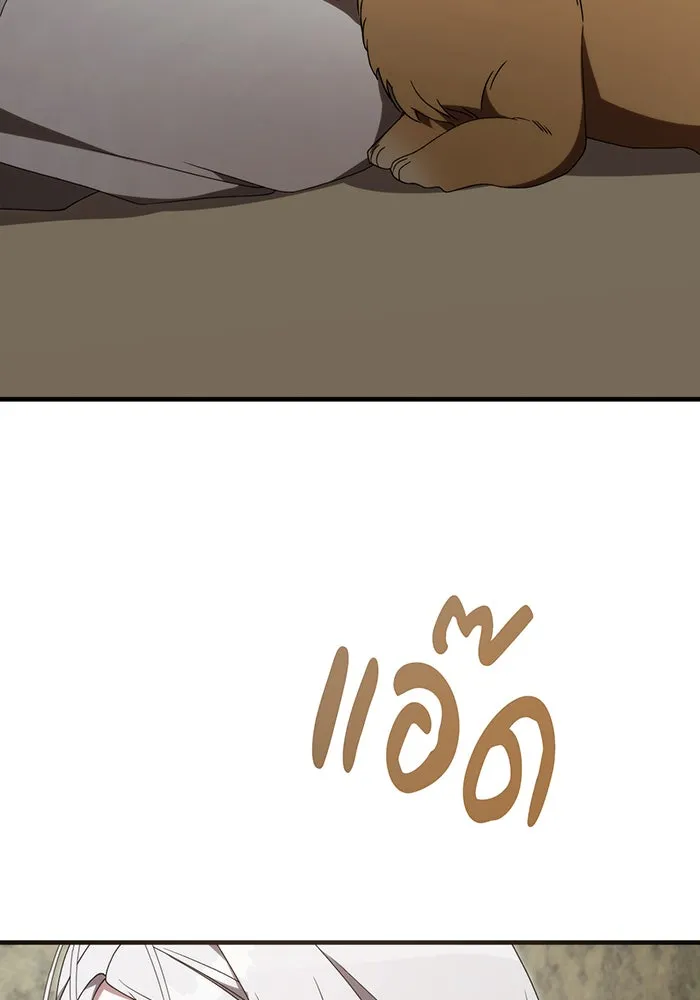 แกล้งตายให้หายแค้น ตอนที่ 21 รูปที่ 38