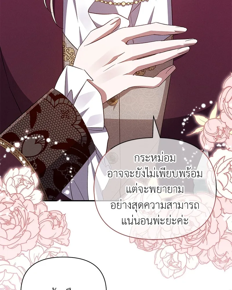 โอ้ ศัตรูที่รัก ตอนที่ 66 รูปที่ 55