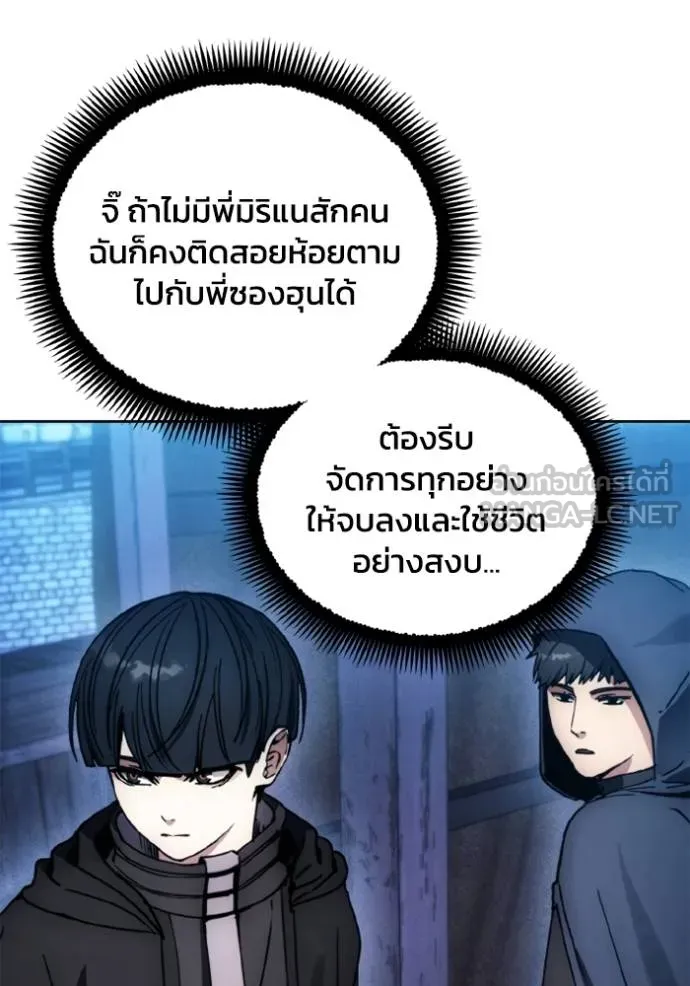 ศึกชิงบัลลังก์เทพเจ้ ตอนที่ 171 รูปที่ 89