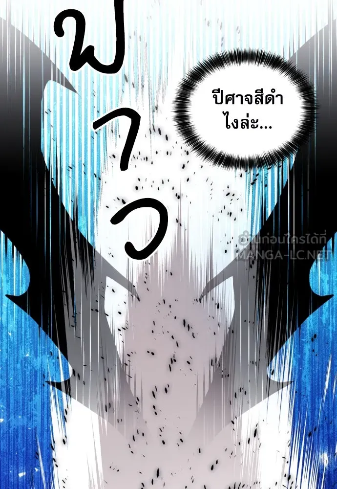 ดรูอิดแห่งสถานีโซล ตอนที่ 186 รูปที่ 99