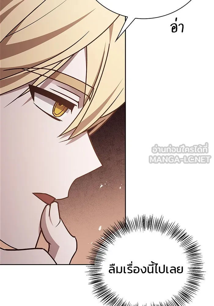 ผมไม่ได้เก่งอย่างที่คิด ตอนที่ 24 รูปที่ 87