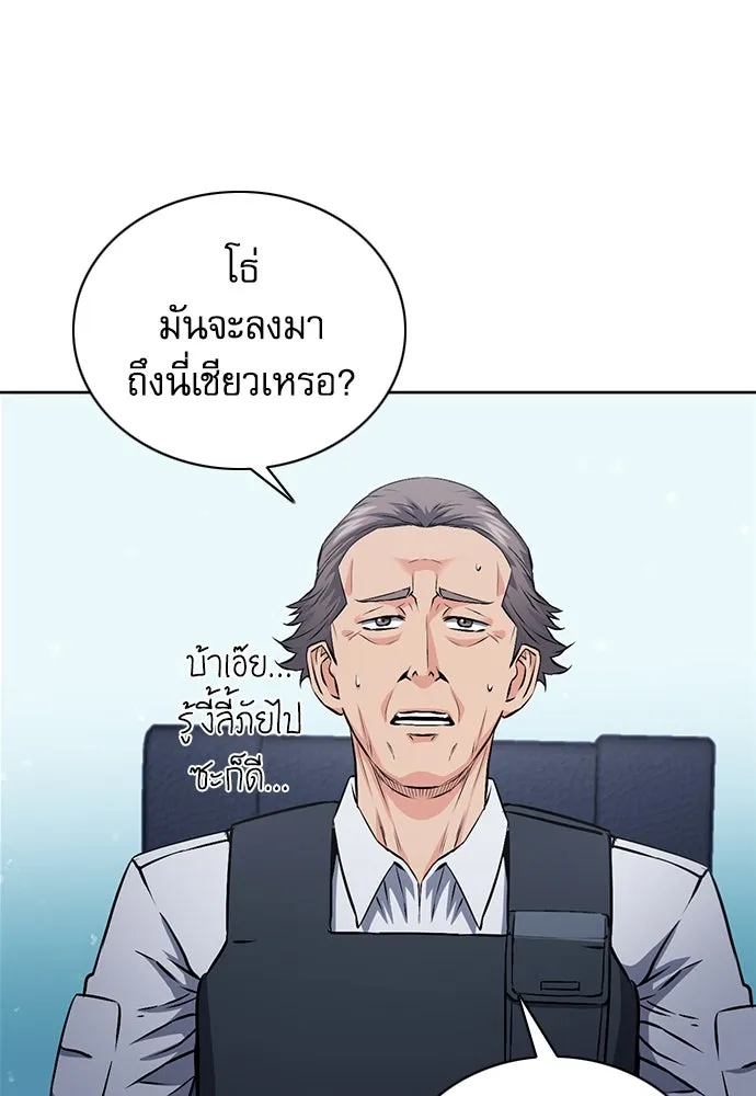 ดรูอิดแห่งสถานีโซล ตอนที่ 87 รูปที่ 13