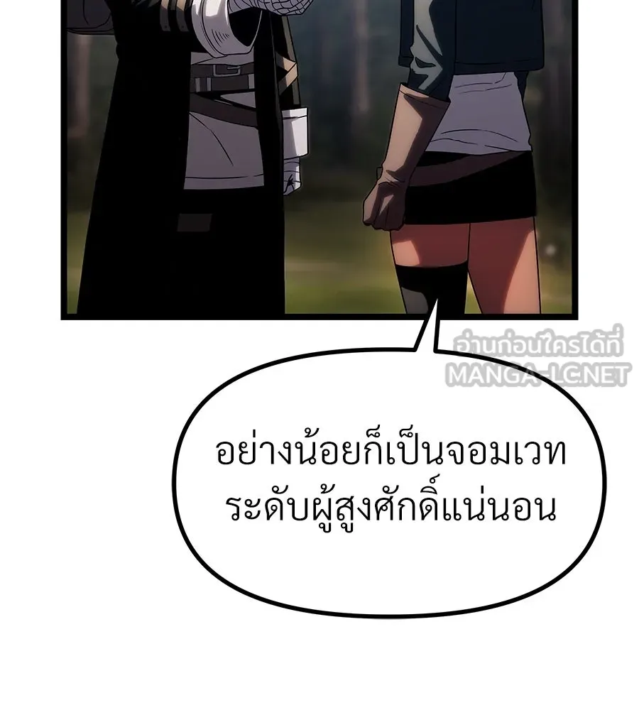 จอมเวทคนเลี้ยงแกะ ตอนที่ 16 รูปที่ 132