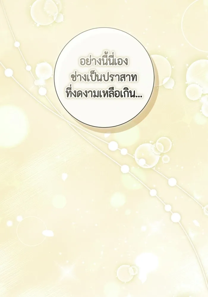 ขอวิธีส่งสามีลงนรก ตอนที่ 62 รูปที่ 43