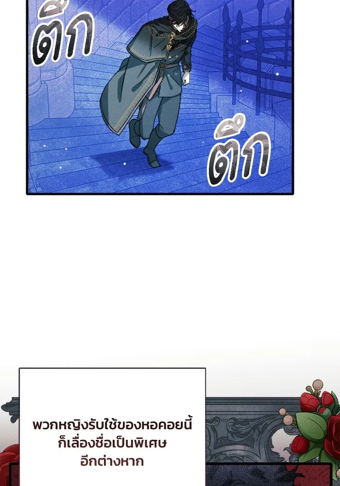 รักนะคะ ป๊ะป๋าทรราช ตอนที่ 4 รูปที่ 49