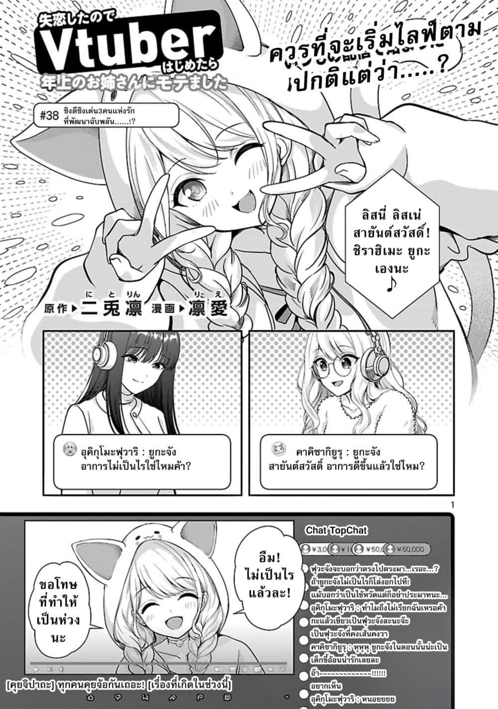 Manga-lc-com อ่านมังงะ อ่านการ์ตูน ออนไลน์ ฟรี Shitsuren Shita Node Vtuber Hajimeta ตอนที่ 1 2 3 4 5 6 7 8 9 10 11 12 13 14 ฟรี ไม่มีโฆษณา Manga-lc - อ่าน มังงะ อ่าน การ์ตูน ออนไลน์ อ่านมังงะ ฟรี