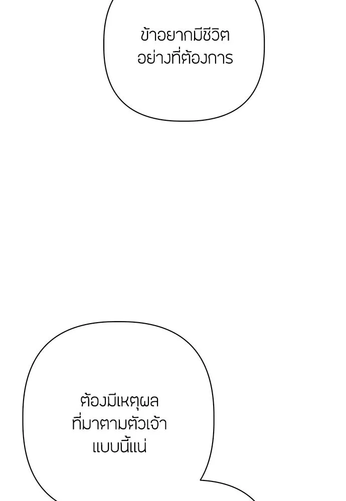 ความลับของสาวร่างทรง ตอนที่ 30 รูปที่ 82