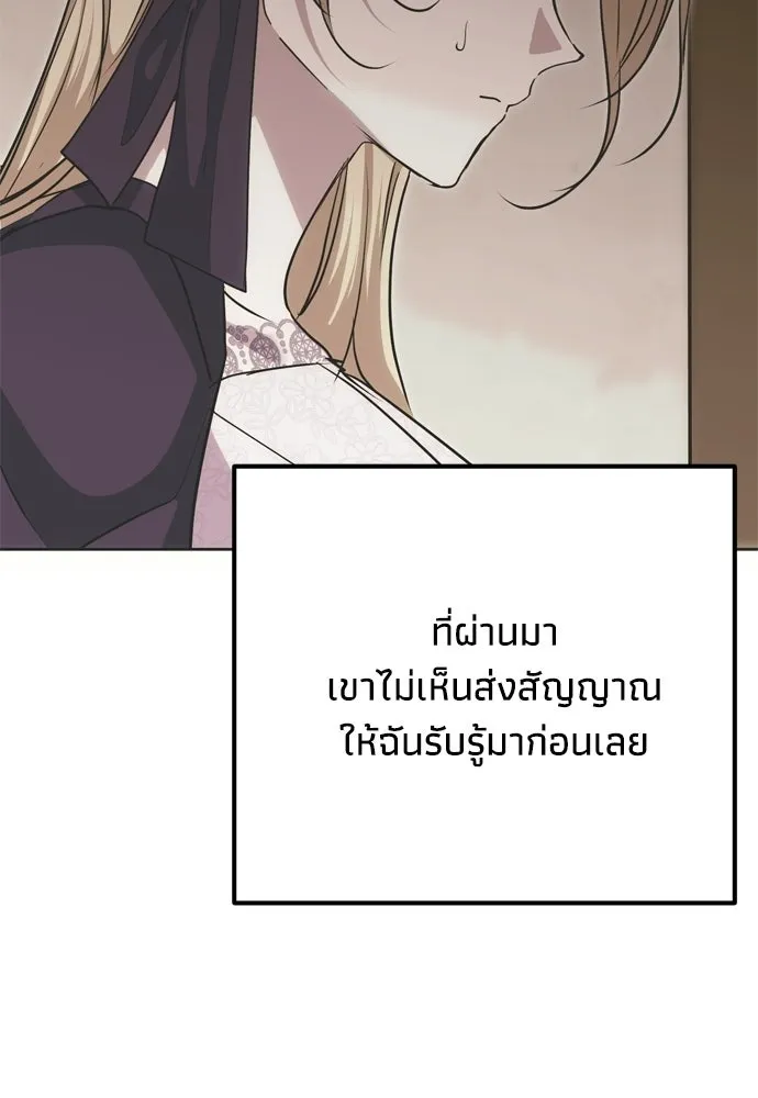 คมเขี้ยวชำระแค้น ตอนที่ 44 รูปที่ 19