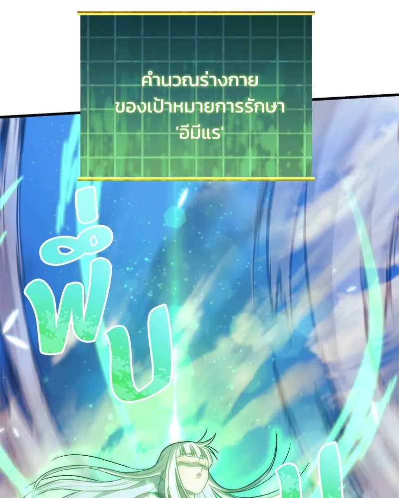 สัปดาห์นี้งดอัปตอนใหม่ ตอนที่ 50 รูปที่ 158