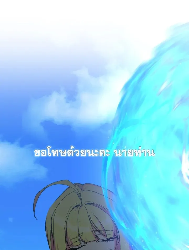 Max Level Player ตอนที่ ตอนที่ 90 รูปที่ 126