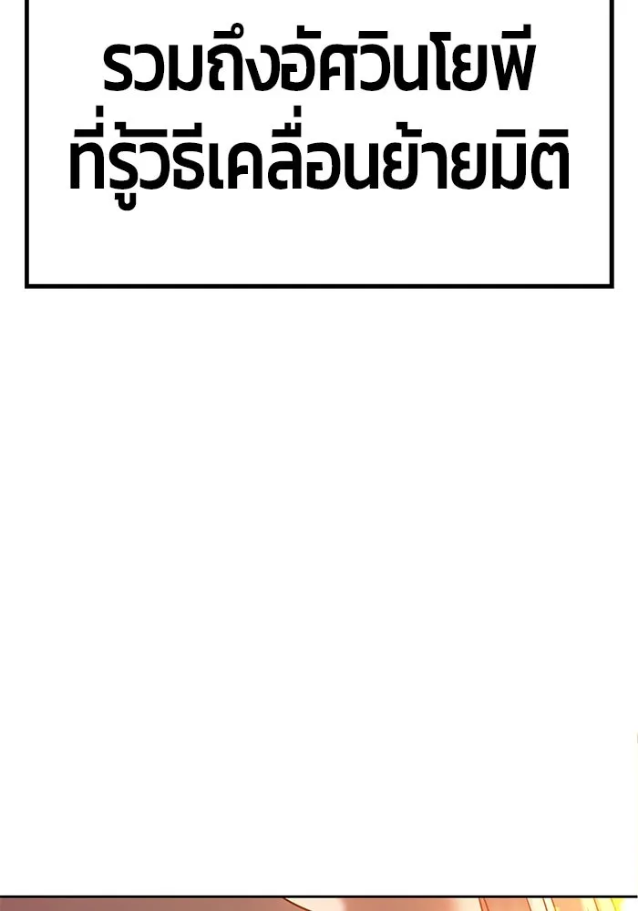 +99 ท่อนไม้พร้อมบวก ตอนที่ 30 รูปที่ 217