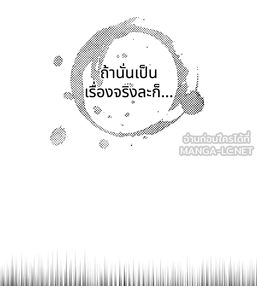 ทางหลุดพ้นของนักบุญลวง ตอนที่ 14 รูปที่ 36