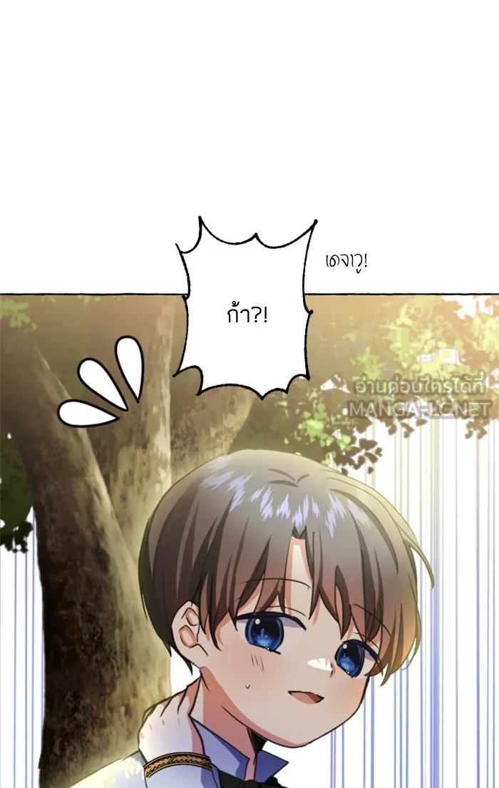 บุตรสาวของดยุกปีศาจ ตอนที่ 10 รูปที่ 99