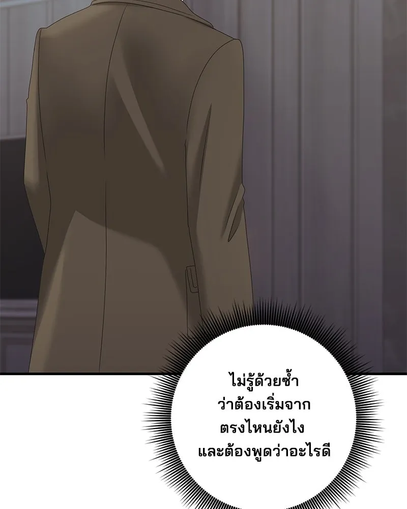 สามีที่ไม่ได้ขอ ตอนที่ 37 รูปที่ 68