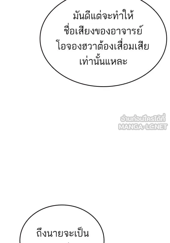 Study Group ตอนที่ 290 รูปที่ 107