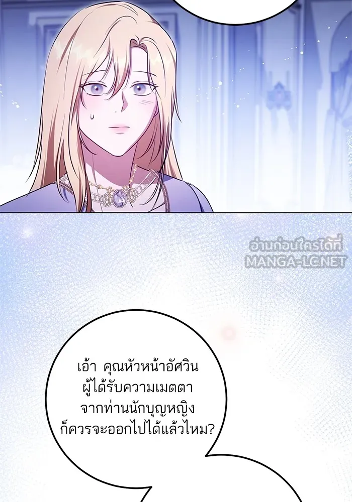 ทางหลุดพ้นของนักบุญลวง ตอนที่ 57 รูปที่ 15