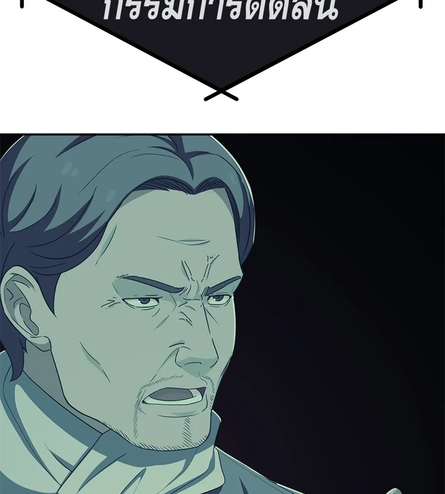 คอลเซ็นเตอร์เปลี่ยนชีวิต ตอนที่ 55 ปากพาซวย รูปที่ 77