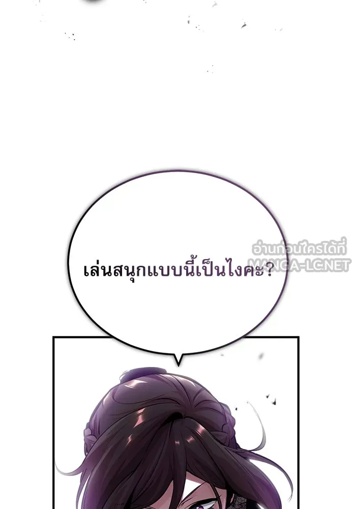 ศาสตราจารย์จำเป็นแห่งอะคาเดมี ตอนที่ 47 รูปที่ 12