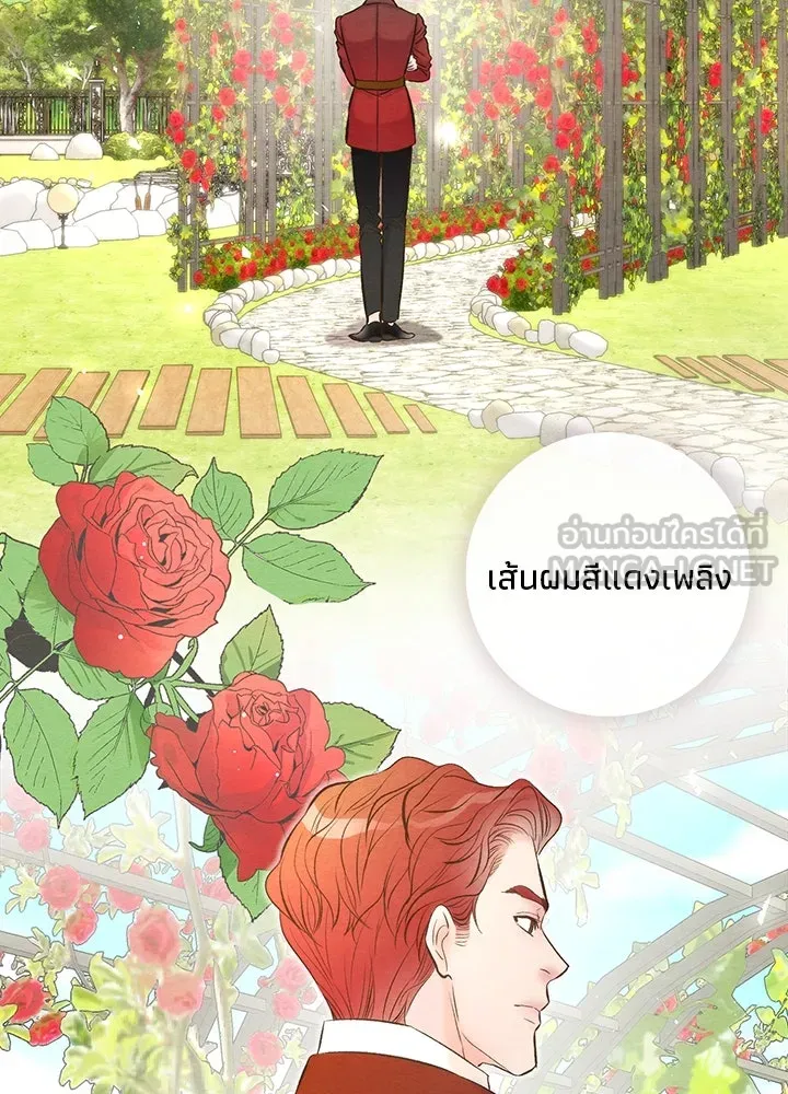 องค์ชายผู้อื้อฉาว ตอนที่ 10 รูปที่ 36