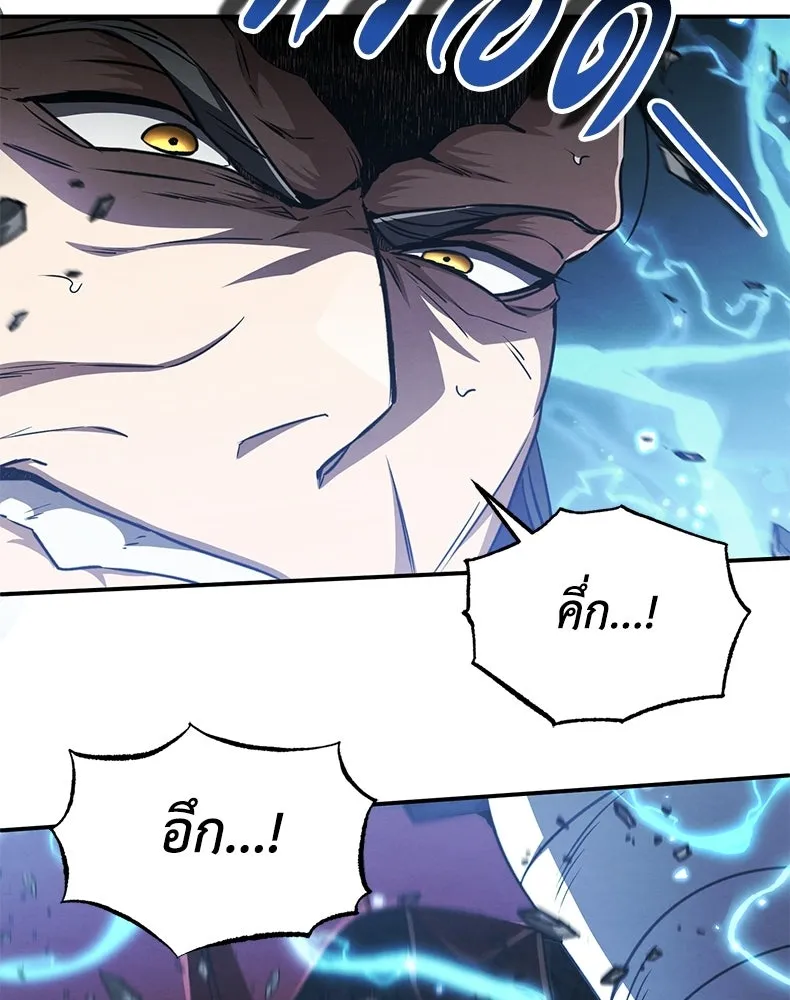 กำปั้นราชันคืนชีพ ตอนที่ 17 รูปที่ 202