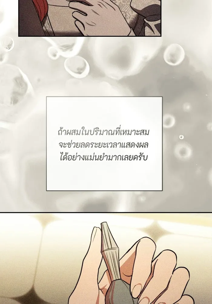 ขอวิธีส่งสามีลงนรก ตอนที่ 57 รูปที่ 58