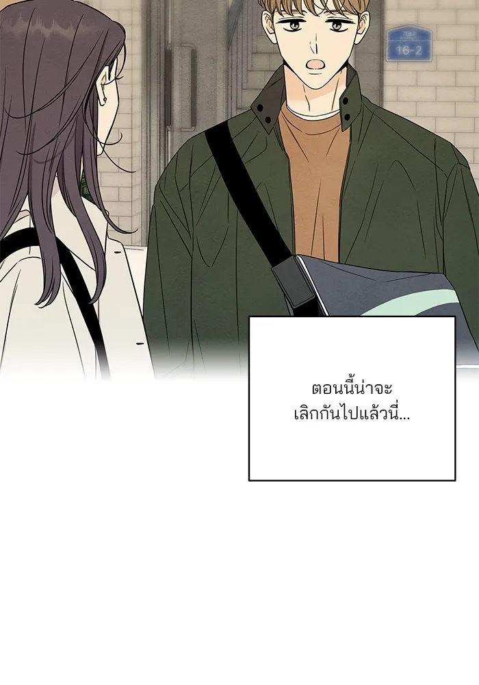 ปุลโซราได้เวลาดัง ตอนที่ 53 รูปที่ 26