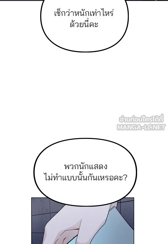 รักผิดแผน ตอนที่ 28 รูปที่ 15