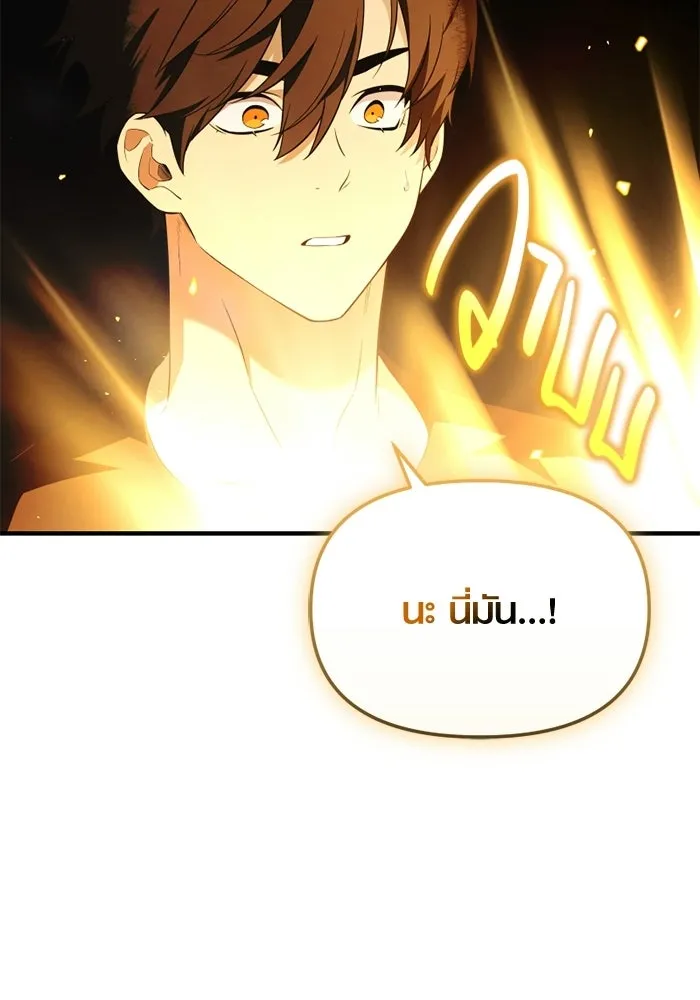 พลิกชะตาคว้าไอเทมระดับเทพ ตอนที่ 56 วิธีฝึกให้มังกรเชื่อง (2) รูปที่ 74