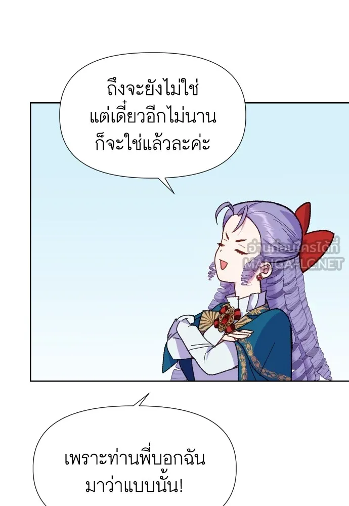 นักเล่นแร่แปรธาตุสายเปย์ ตอนที่ 8 รูปที่ 6