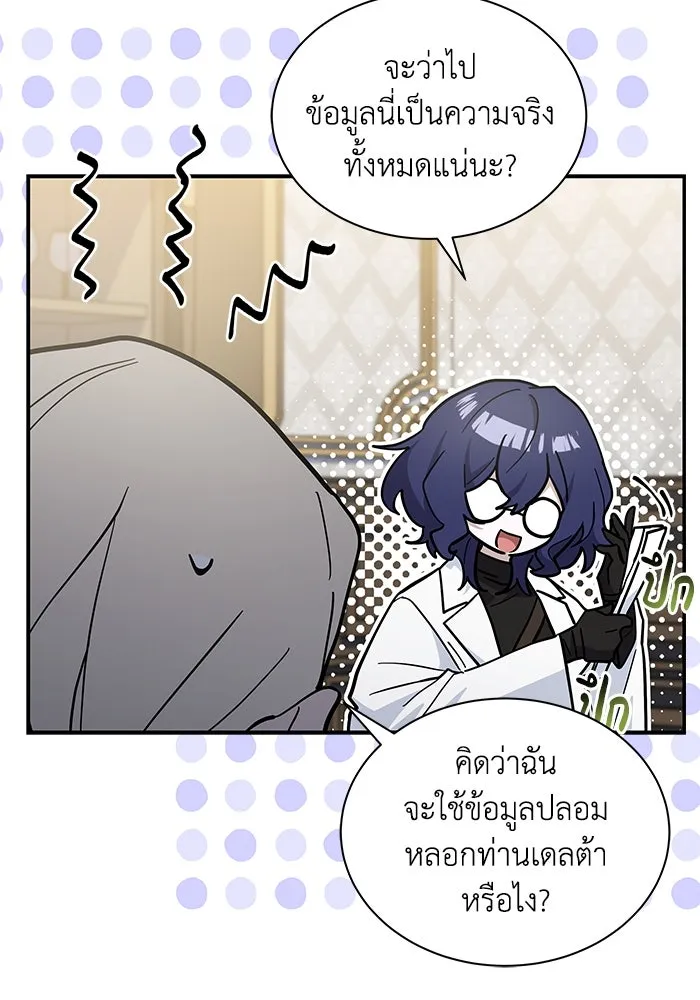 แมวน้อยในรังหมาป่า ตอนที่ 54 รูปที่ 16