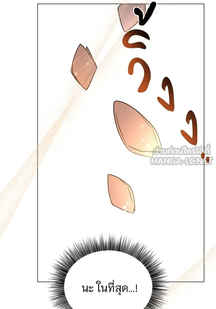 อะคาเดมีนี้เห็นทีจะเจ๊ง ตอนที่ 34 รูปที่ 111