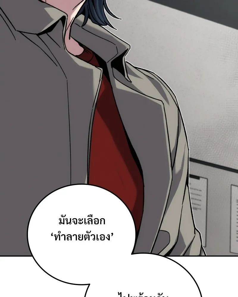 บอกมาค่าตัวเท่าไหร่ ตอนที่ 20 รูปที่ 80