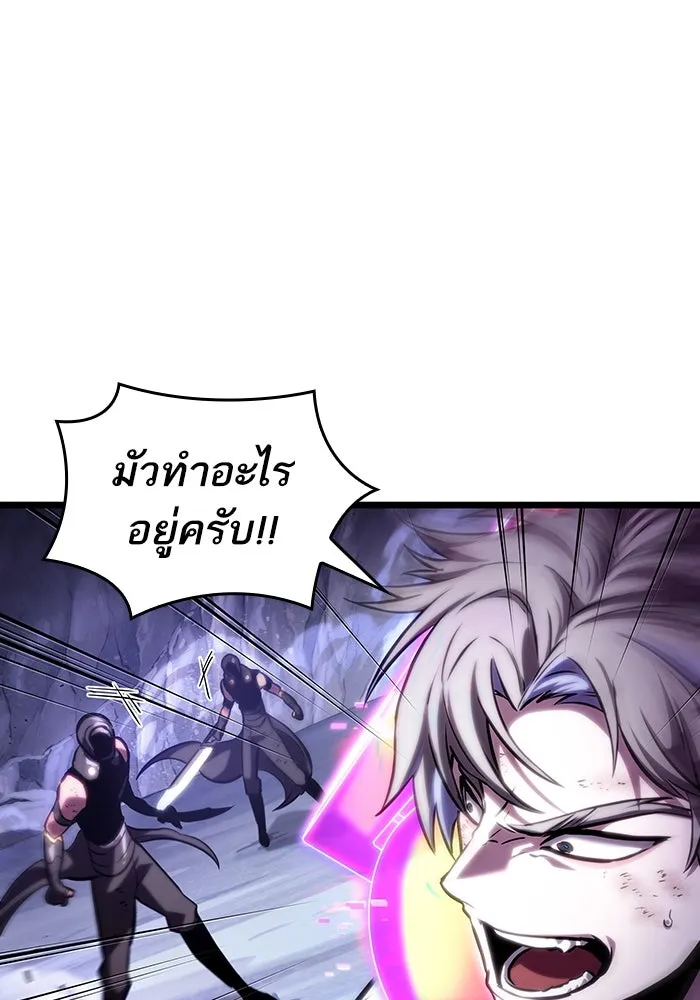 หลังวันสิ้นโลก ตอนที่ 115 รูปที่ 11