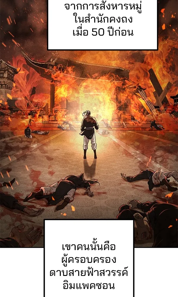 พอแล้วขันที อยากมีเจ้าโลก ตอนที่ 10 รูปที่ 41