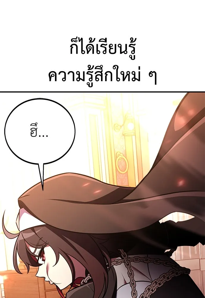 ไอ้เพลเยอร์นั่น ฉันฆ่ามันเอง ตอนที่ 83 รูปที่ 100
