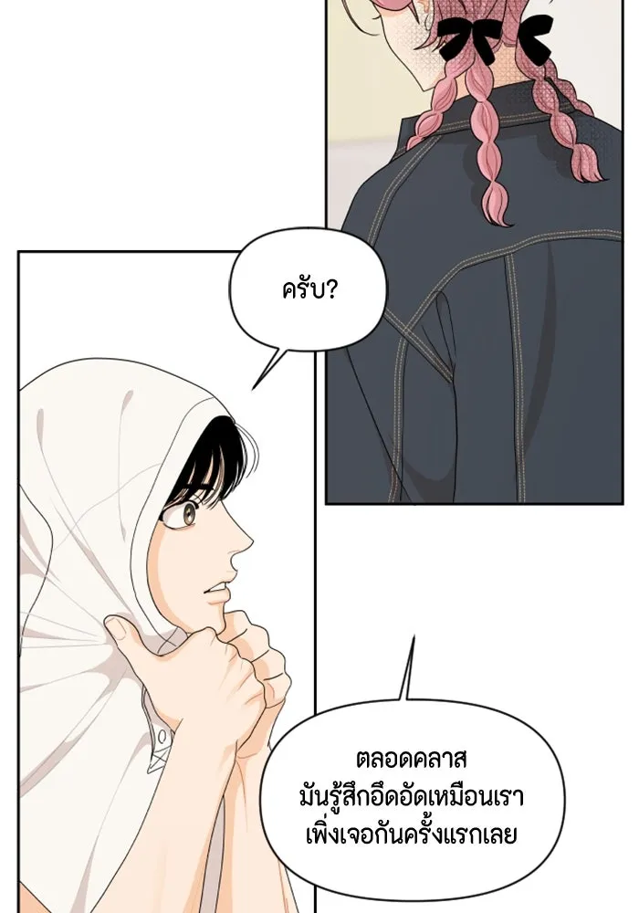 จริง ๆ แล้ว โอบารัมน่ะ… ตอนที่ 80 รูปที่ 62