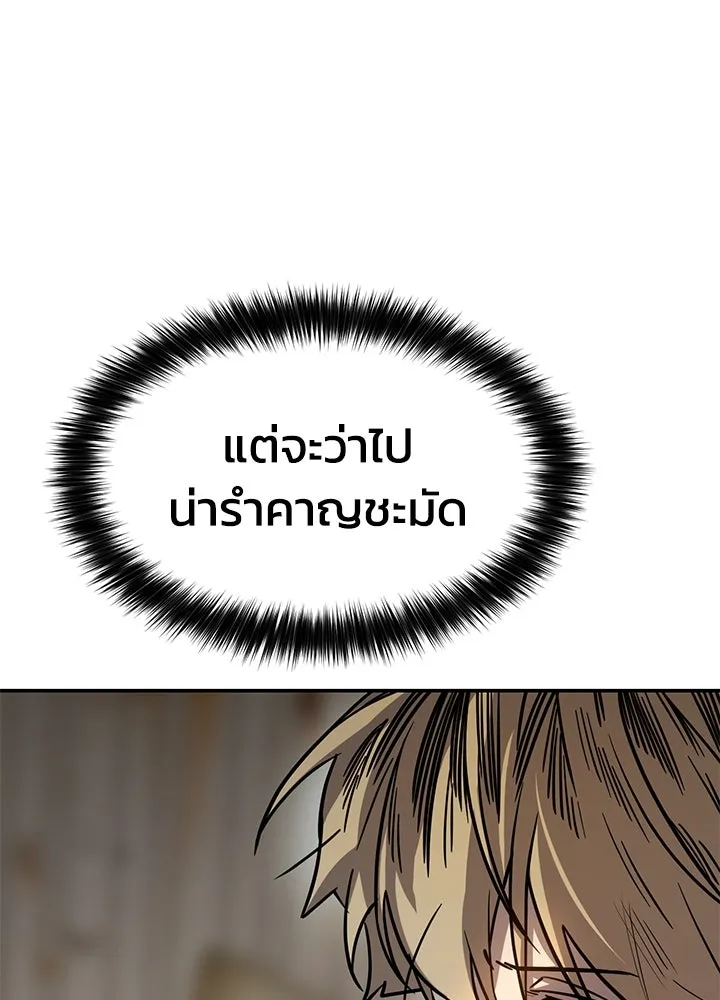 กฎเหล็กบ้านสายลับ ตอนที่ 2 รูปที่ 136