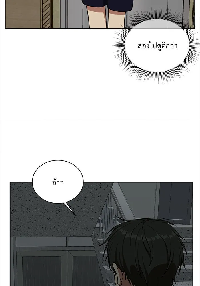 ช่วยเปลี่ยนฉันที ตอนที่ 37. แบซอนจู 3 รูปที่ 88