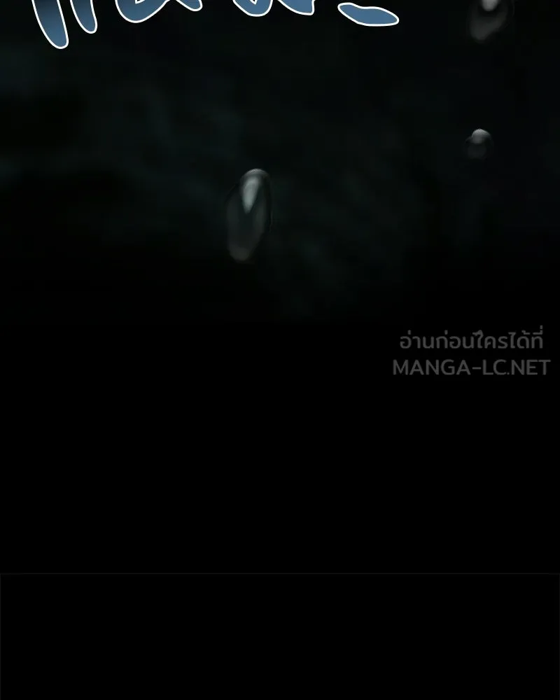 เจ้าชายแผนโบราณ ตอนที่ 45 รูปที่ 132