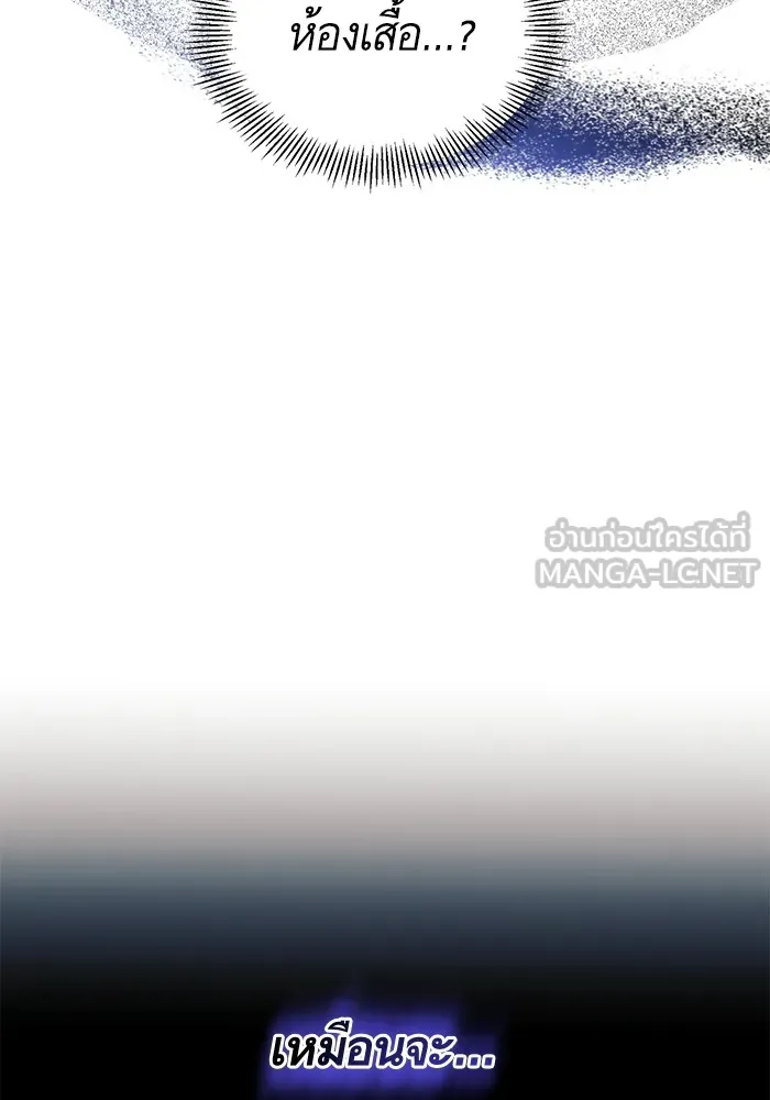 นึกว่าเป็นอิเซไคธรรมดา ตอนที่ 6 รูปที่ 84
