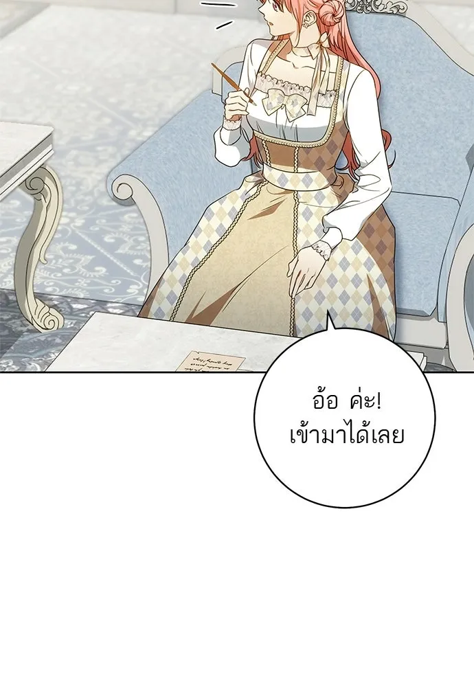 อยากได้ ก็เอาไป ตอนที่ 41 รูปที่ 11