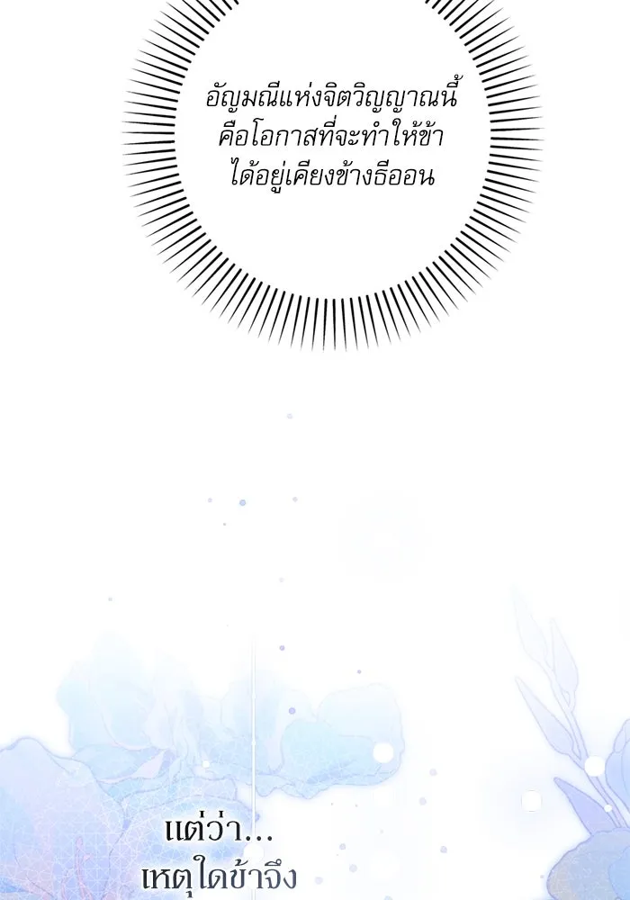 เกิดใหม่คราวนี้ ขอเป็นคนดีดูสักครั้ง ตอนที่ 71 รูปที่ 149